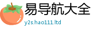 新澳门天天免费精准大全谜语给7777788888管家婆老家凤凰
